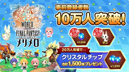 WORLD OF FINAL FANTASY פΥץ˥󥰥ࡼӡˡ112520:00Ȥ