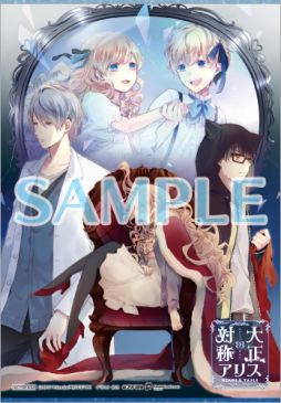 ���������꡼ No.012�Υ���ͥ������ / ���������оΥ��ꥹ HEADS��TAILS�פΥѥå������ǽ������ʬ��ŵ��Ź����ŵ������