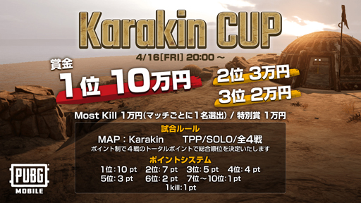 PUBG MOBILEסKarakin CUP׳ŷꡣۿ41620