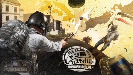 PUBG MOBILEפθȥɥ󾡥եƥХ 2023 Ƕɤ42930˳šդΥ饰פ423»