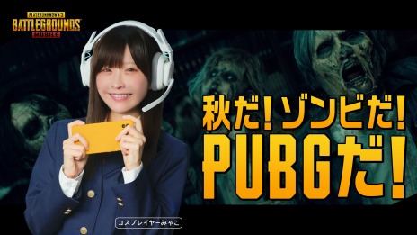  No.001Υͥ / ӤPUBGPUBG MOBILEסץ쥤䡼Τߤ㤳ѤWebCMϥơޤΥƥо