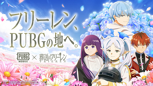 ���������꡼ No.001�Υ���ͥ������ / ��PUBG MOBILE�סߡ������Υե꡼���ץ���ܡ��������ϡ��ե꡼��󡤥ե�����������դˤ����Хå��ѥå���ܥ��������ɤ��о�