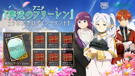 ���������꡼ No.002�Υ���ͥ������ / ��PUBG MOBILE�סߡ������Υե꡼���ץ���ܡ��������ϡ��ե꡼��󡤥ե�����������դˤ����Хå��ѥå���ܥ��������ɤ��о�