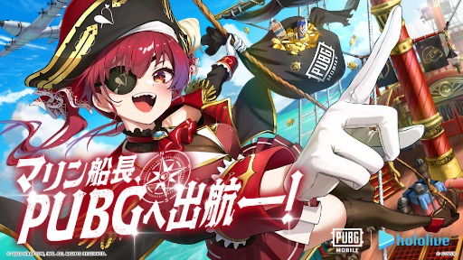 画像ギャラリー No.001のサムネイル画像 / 「PUBG MOBILE」,ホロライブの宝鐘マリンさんとのコラボを開催中。コラボ限定のスキンや,ボイスカードなどが登場