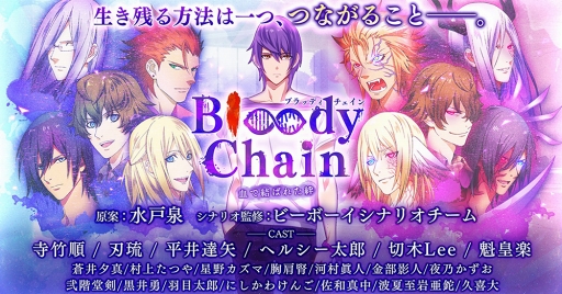 ϿΥץǡBloody Chainס329˥꡼