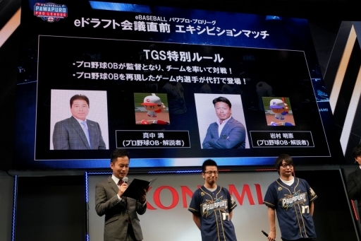 TGS 2018ϡ֥ѥץץ꡼פeɥեȲĤˤĤƸ줿KONAMIΡ奿ȥ륹ڥ륹ơפݡ