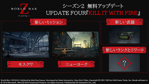 Ӥ臘PS4Co-opWORLD WAR Zס緿̵åץǡȡUPDATE FOURKILL IT WITH FIRE١פ»