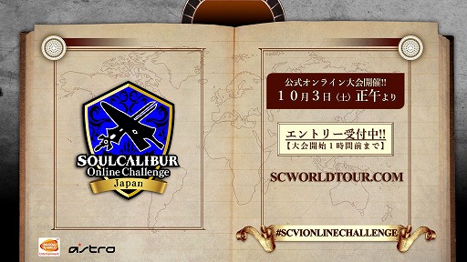 #003Υͥ/SOULCALIBUR Online Challenge: Japanפ1034˳