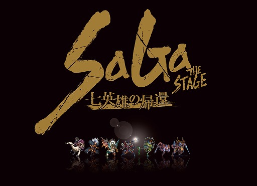 SaGa THE STAGE ͺεԡפꡣŽһ᤬ƽƤô