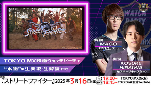 ���������꡼ No.002�Υ���ͥ������ / �¼̱ǲ��ǡ֥��ȥ꡼�ȥե��������ס�3��16��19��00���TOKYO MX��������ʿ�乯ͤ����μ¶��ȥޥ�����β����ڤ����Ʊ����İ���⤢��