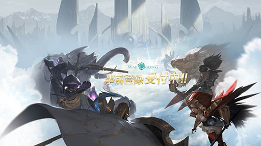 ���������꡼ No.001�Υ���ͥ������ / ���ޥ۸�������ץ��War Song�פǻ�����Ͽ�μ��դ����ϡ���5vs5Ũ���˲�������Хȥ�ɤ���MOBA�ϥ����ȥ�