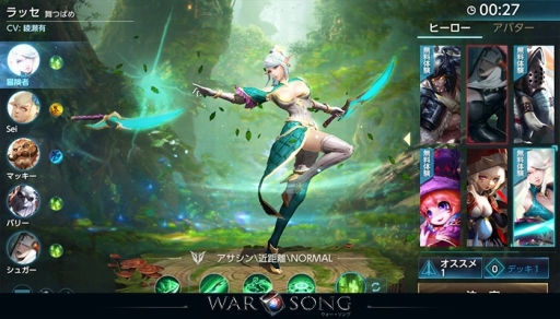 ���������꡼ No.004�Υ���ͥ������ / ���ޥ۸���MOBA�����ȥ��War Song�פ�1���֤ǻ�����Ͽ�Կ�5��������