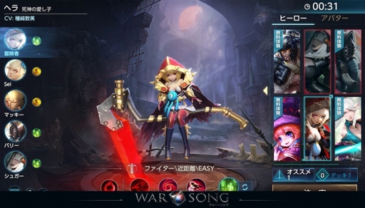 ���������꡼ No.005�Υ���ͥ������ / ���ޥ۸���MOBA�����ȥ��War Song�פ�1���֤ǻ�����Ͽ�Կ�5��������