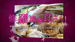 ���������꡼ No.004�Υ���ͥ������ / �֥��㥵��󡦥ե�ܥǥ��פ��Ȥ�줿����Ѱ���ɤȥ���ܡ����ӥե�����2018�פؤν�Ÿ������������γ��Ť����餫��