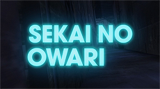 ���������꡼ No.007�Υ���ͥ������ / �֥��㥵��󡦥ե�ܥǥ����θ��Ǥ��ۿ��������������ȡ�������Υ��᡼�����󥰤�SEKAI NO OWARI�γڶʡ�Re:set�פ˷���