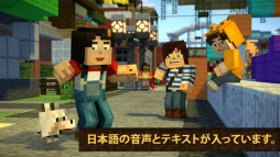 ޥΥȡ꡼2ͷ٤롤iOSץMinecraft: Story Mode S2פۿ