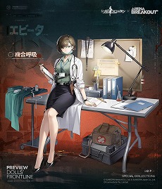 ���������꡼ No.005�Υ���ͥ������ / �֥ɥ�ե��סߡ�Arena Breakout�ץ���ܥ��٥�ȡȸ�ĳ�����ɤ������������ȡ����ӡ����ȥإ��Ƥ���ŵ�ͷ��Ȥ����о�