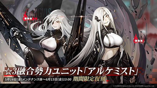 画像ギャラリー No.003のサムネイル画像 / 「ドルフロ」,過去の期間限定イベント「エクリプス・サロス」が常設化