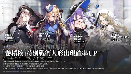 ���������꡼ No.006�Υ���ͥ������ / �֥ɥ�ե��ס����̥��٥�ȡִ��ѳˡפ򳫺��档��������ͽ��Υ��٥�Ⱦ�������