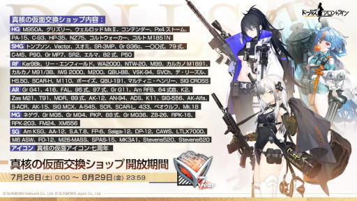 ���������꡼ No.003�Υ���ͥ������ / �֥ɡ��륺�ե���ȥ饤��ס�7��ǯ��ǰ�����Ƽ磻�٥�Ȥ򳫻�