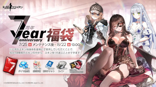 ���������꡼ No.004�Υ���ͥ������ / �֥ɡ��륺�ե���ȥ饤��ס�7��ǯ��ǰ�����Ƽ磻�٥�Ȥ򳫻�