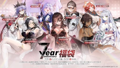 ���������꡼ No.005�Υ���ͥ������ / �֥ɡ��륺�ե���ȥ饤��ס�7��ǯ��ǰ�����Ƽ磻�٥�Ȥ򳫻�