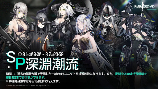 ���������꡼ No.006�Υ���ͥ������ / �֥ɡ��륺�ե���ȥ饤��ס�7��ǯ��ǰ�����Ƽ磻�٥�Ȥ򳫻�