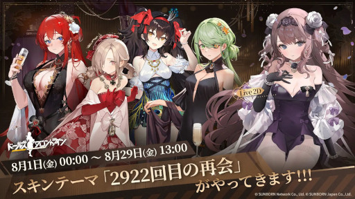 ���������꡼ No.008�Υ���ͥ������ / �֥ɡ��륺�ե���ȥ饤��ס�7��ǯ��ǰ�����Ƽ磻�٥�Ȥ򳫻�