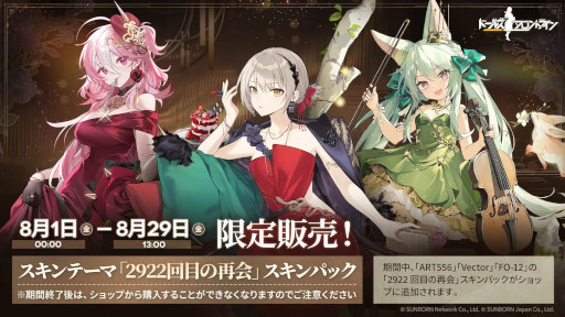 ���������꡼ No.009�Υ���ͥ������ / �֥ɡ��륺�ե���ȥ饤��ס�7��ǯ��ǰ�����Ƽ磻�٥�Ȥ򳫻�