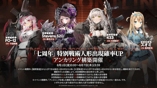 ���������꡼ No.010�Υ���ͥ������ / �֥ɡ��륺�ե���ȥ饤��ס�7��ǯ��ǰ�����Ƽ磻�٥�Ȥ򳫻�