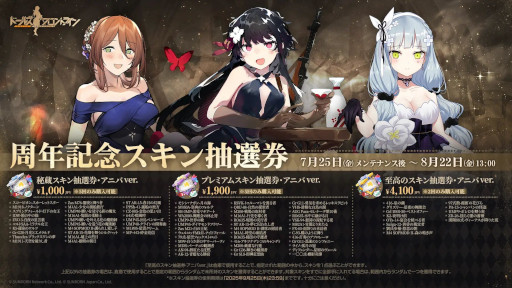 ���������꡼ No.011�Υ���ͥ������ / �֥ɡ��륺�ե���ȥ饤��ס�7��ǯ��ǰ�����Ƽ磻�٥�Ȥ򳫻�