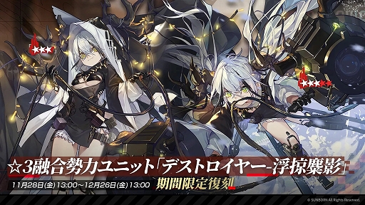 画像ギャラリー No.007のサムネイル画像 / 「ドールズフロントライン」,期間限定イベント「仮想粒子対」を開催。新人形5名を追加,確率UPイベントも実施