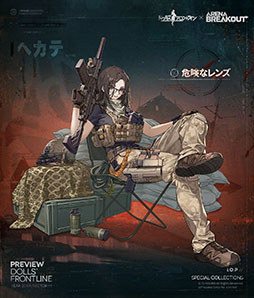 ���������꡼ No.004�Υ���ͥ������ / �֥ɥ�ե��ס�Arena Breakout�Υ���ܥ��٥�ȡָ�ĳ�����פ�2026ǯ1��16���ޤ����ﳫ���档����ͷ����ӡ������إ��Ƥ�����Ǥ�������