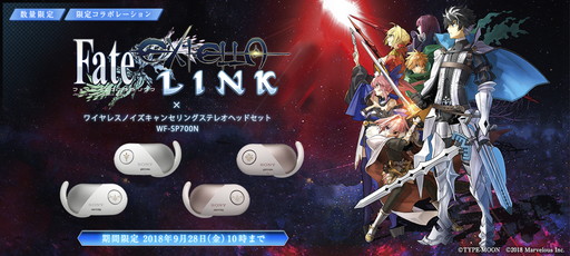 Fate/EXTELLA LINKץǥWF-SP700Nξܺ٤