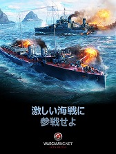 Wargamingγ沈World of Warships BlitzפۿȡPCǤ̣򥹥ޥۤǤ̣廊