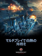 Wargamingγ沈World of Warships BlitzפۿȡPCǤ̣򥹥ޥۤǤ̣廊