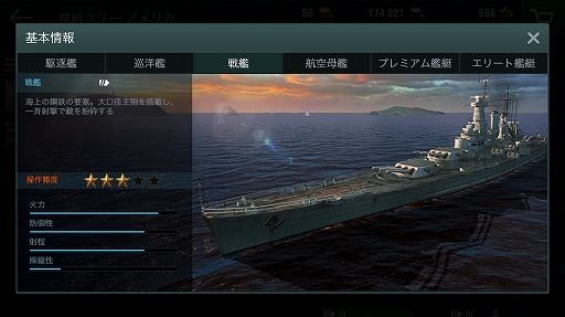  No.007Υͥ / Ϥش糤ƼԤȤʤ졪͵沈ΥޥǡWorld of Warships Blitzץץ쥤ݡ