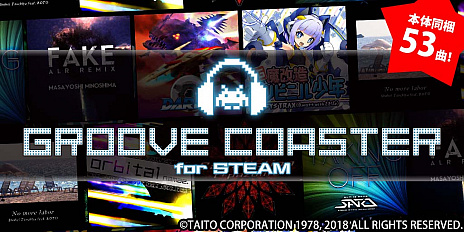 SteamǡGROOVE COASTERפǥåץǡȼ»ܡڶ7ʤȥХ5Τ̵ɲä줿ۤ󥿡Ⳬ