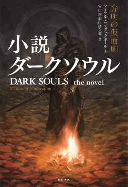 DARK SOULSפΥΥ٥饤ʤ1025Ʊȯء˥롼SNEΰ ѻᡤ ᤬