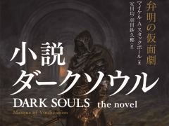 DARK SOULSפΥΥ٥饤ʤ1025Ʊȯء˥롼SNEΰ ѻᡤ ᤬