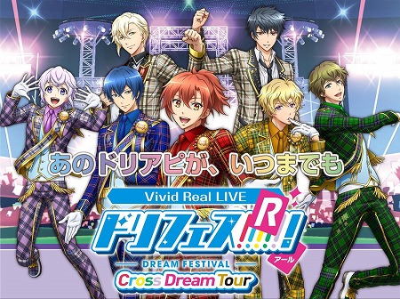 Vivid Real LIVE ɥեR Cross Dream TourפۿˡDearDreamKUROFUNE餬ǳڤ