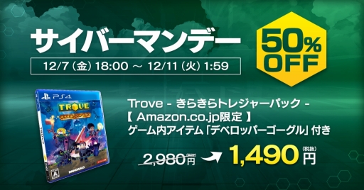 PS4ǡTROVEפΡ֤餭ȥ쥸㡼ѥåפAmazon50󥪥դΥʤ