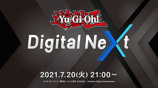 #001Υͥ/ͷפθȡYu-Gi-Oh! Digital Nextɤ2100ۿǥ륳ƥĤ˴ؤǿȯɽͽ