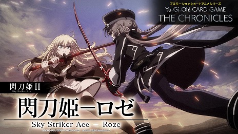 画像ギャラリー No.004のサムネイル画像 / 遊戯王カードゲームのショートアニメ「閃刀姫II 閃刀姫-ロゼ」本日公開。6月からは「白の物語」を全6話構成で展開