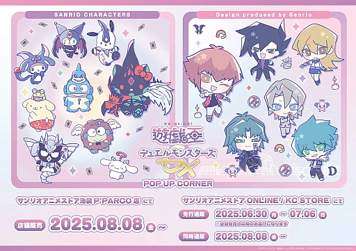 画像ギャラリー No.001のサムネイル画像 / 「封印されしエクゾディア×ポムポムプリン」のキーホルダーなどを販売中。「遊☆戯☆王デュエルモンスターズGX」×サンリオコラボ商品も登場