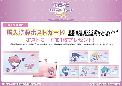 画像ギャラリー No.006のサムネイル画像 / 「封印されしエクゾディア×ポムポムプリン」のキーホルダーなどを販売中。「遊☆戯☆王デュエルモンスターズGX」×サンリオコラボ商品も登場