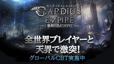 RPGȥȥƥͻ礷ޥ۸ץGARDIUS EMPIREפΦ¥ƥȤ