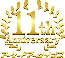 ���������꡼ No.001�Υ���ͥ������ / �֥��������ɥ��������֥���11��ǯ��ǰ���٥�Ȥ�5��24���˳��ŷ��ꡣ�������2����޼���»ܡ�������200̾��̵������