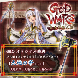  No.005Υͥ / GOD WARS ܿפȯ614˷ꡣǤŵξȡǤ⤹1st Trailerפ