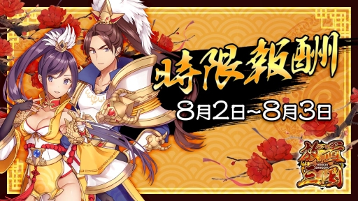 ���������꡼ No.001�Υ���ͥ������ / �����ֻ���פǸ��ꥮ�եȡֻ����󽷡פ�8��3���ޤǤδ��ָ�����о�